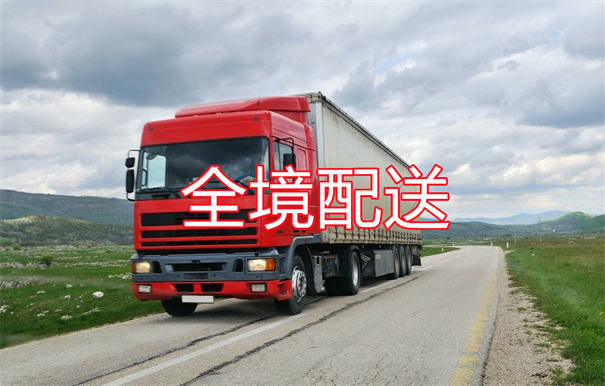 津南到广安物流几天可以到