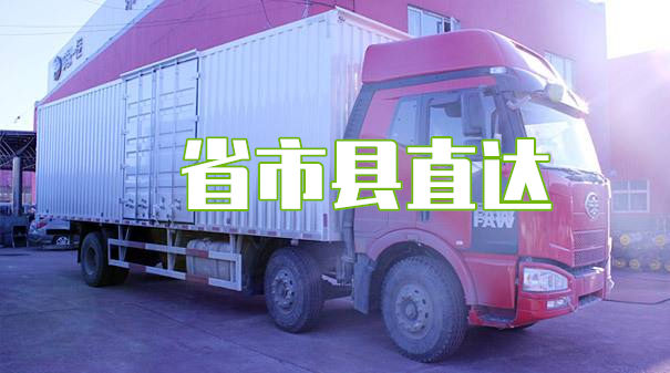 津南到闻喜物流需要多久